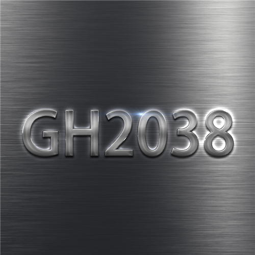 墨鉅牌GH2038高溫合金具有哪些出色的性能呢？